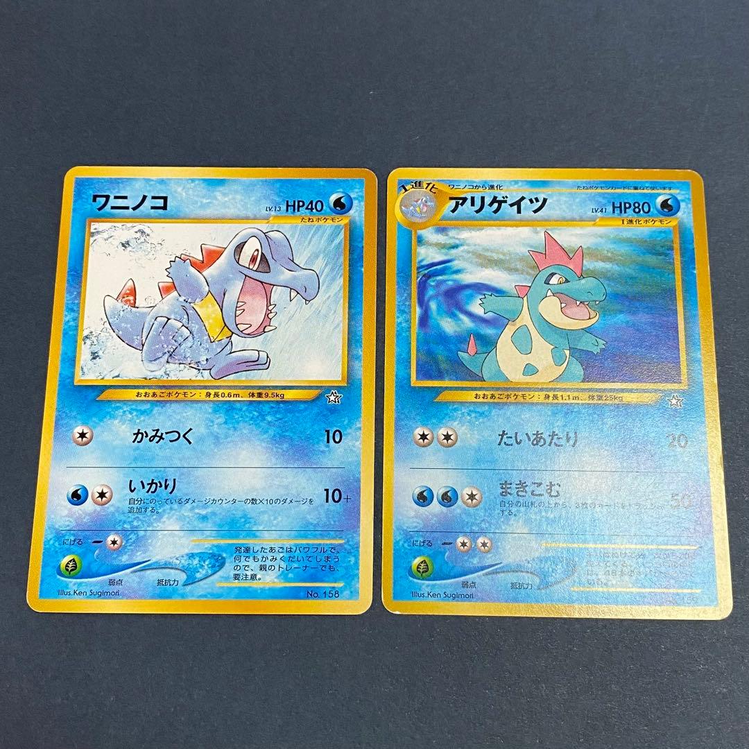 【旧裏】第二世代御三家セット メガニウム バクフーン オーダイル プロモ