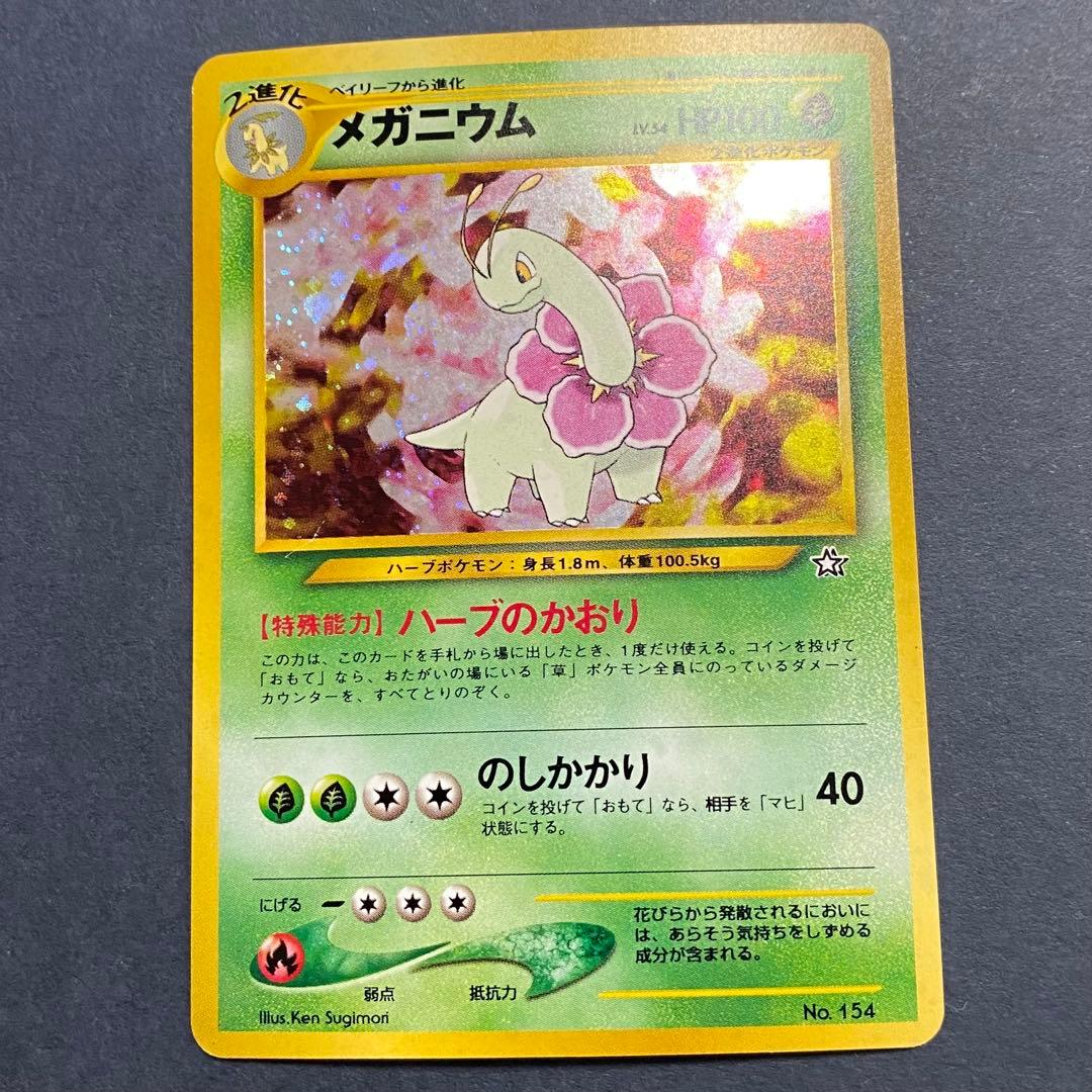 【旧裏】第二世代御三家セット メガニウム バクフーン オーダイル プロモ