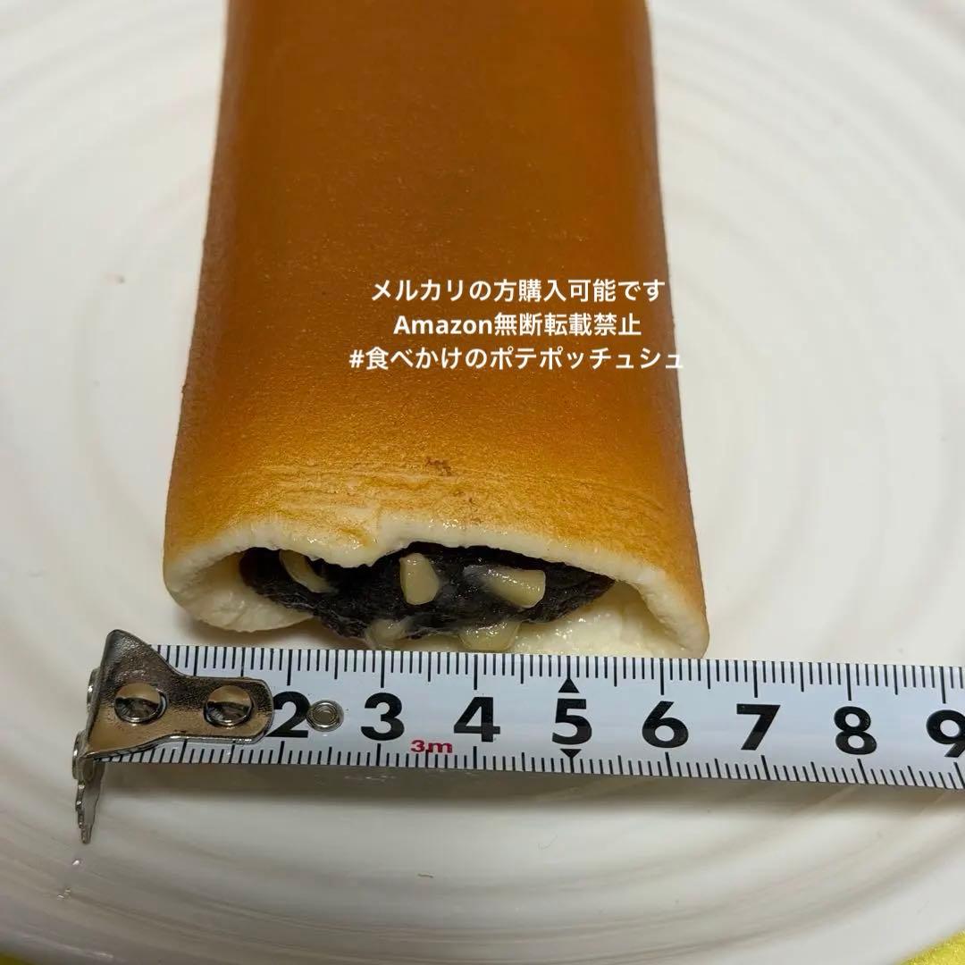 【約12センチ】栗入り大あんまき 食品サンプル 和菓子 あんこ カスタード風