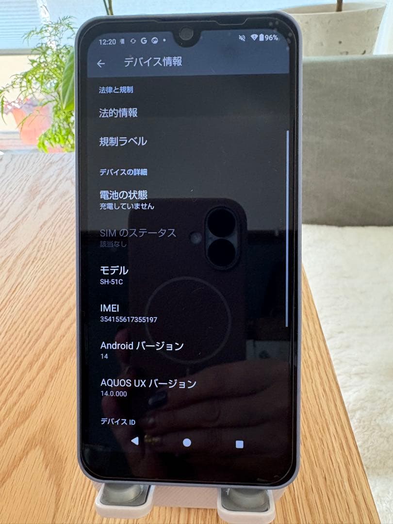 シャープ AQUOS wish2 本体 SH-51C ブルー