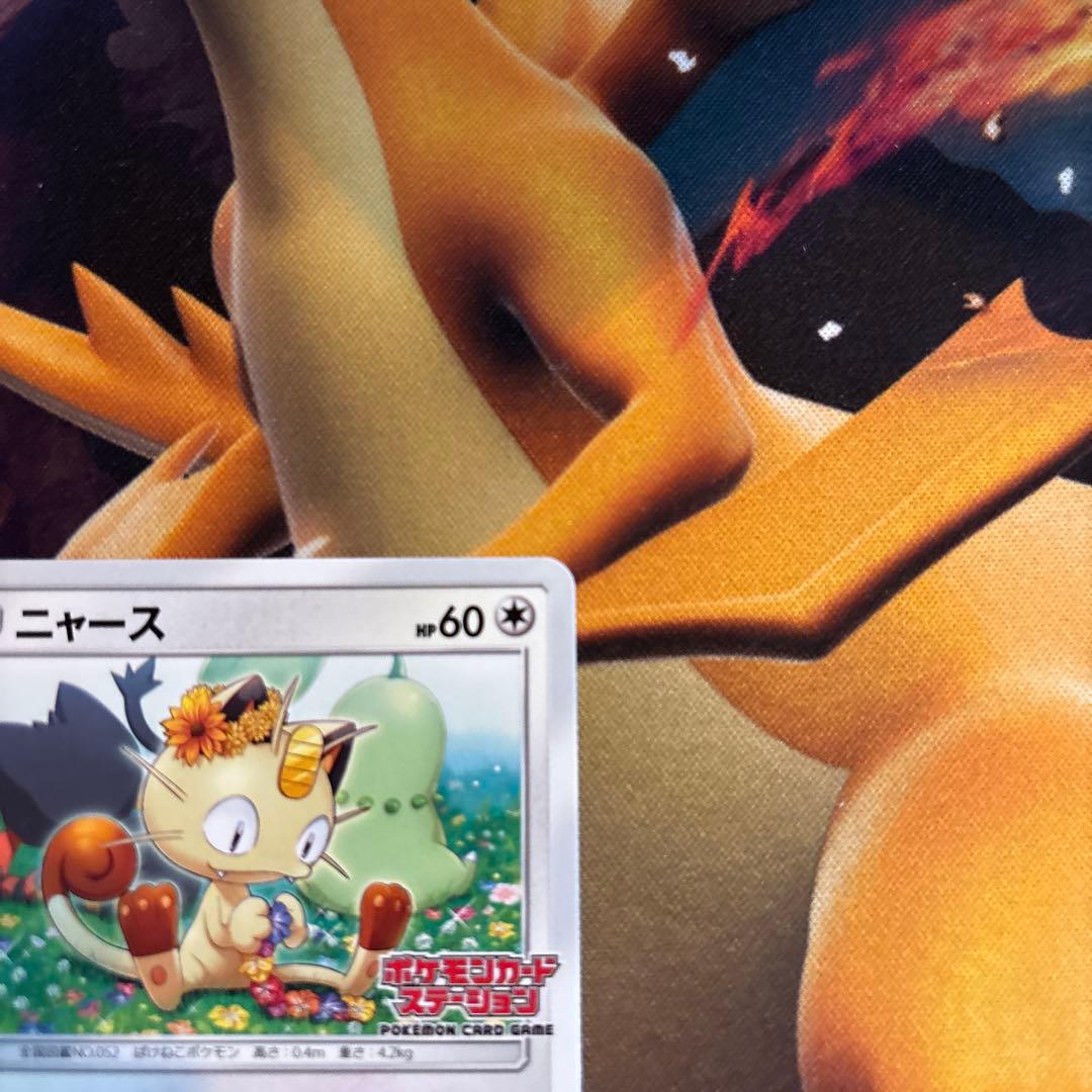 ポケカ　ニャース　ポケモンカードステーション　プロモ