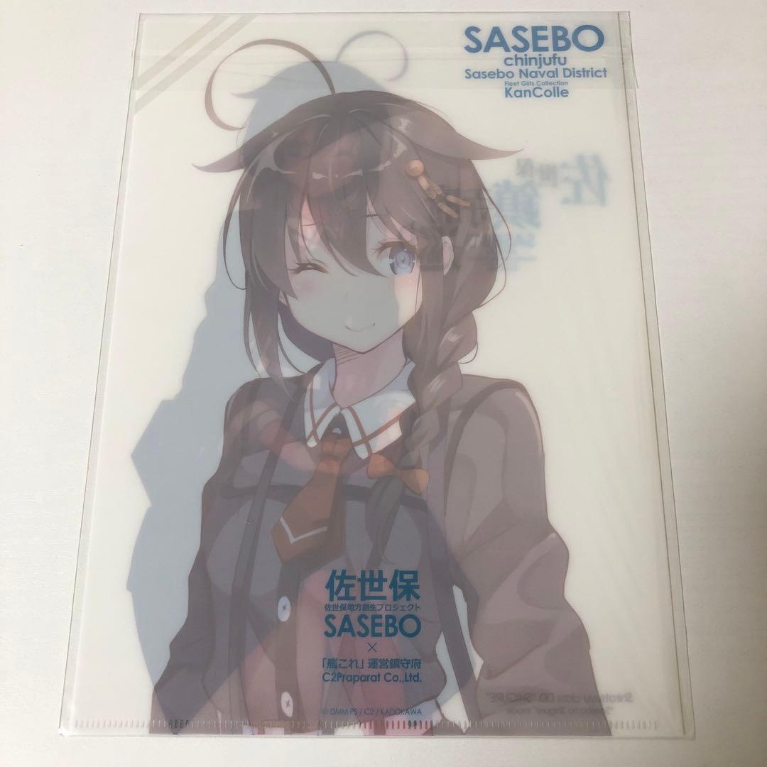 時雨　艦これ　クリアファイル　佐世保　鎮守府巡り