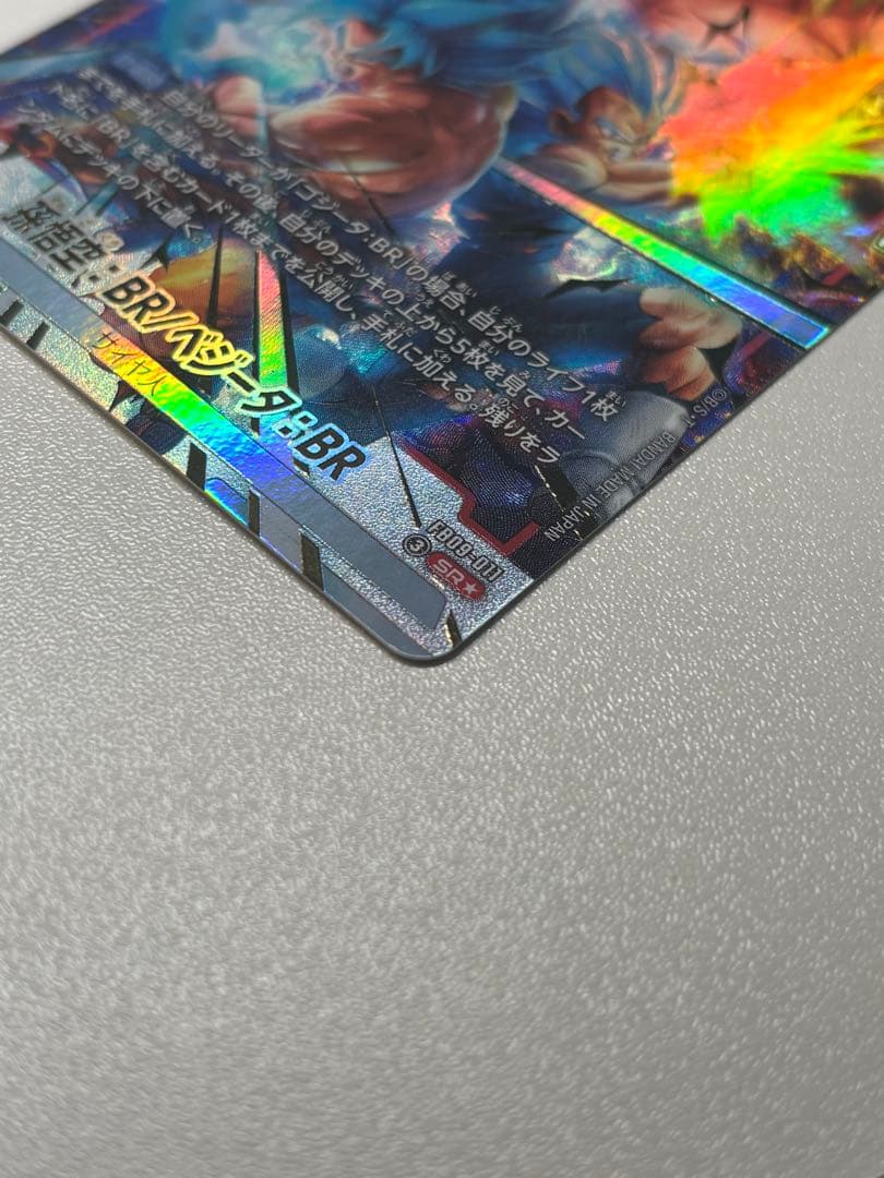 ドラゴンボールフュージョンワールド　ゴジータデッキ　パーツ　まとめ売り