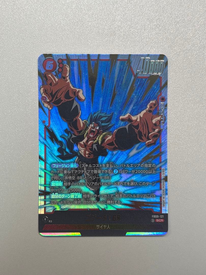 ドラゴンボールフュージョンワールド　ゴジータデッキ　パーツ　まとめ売り