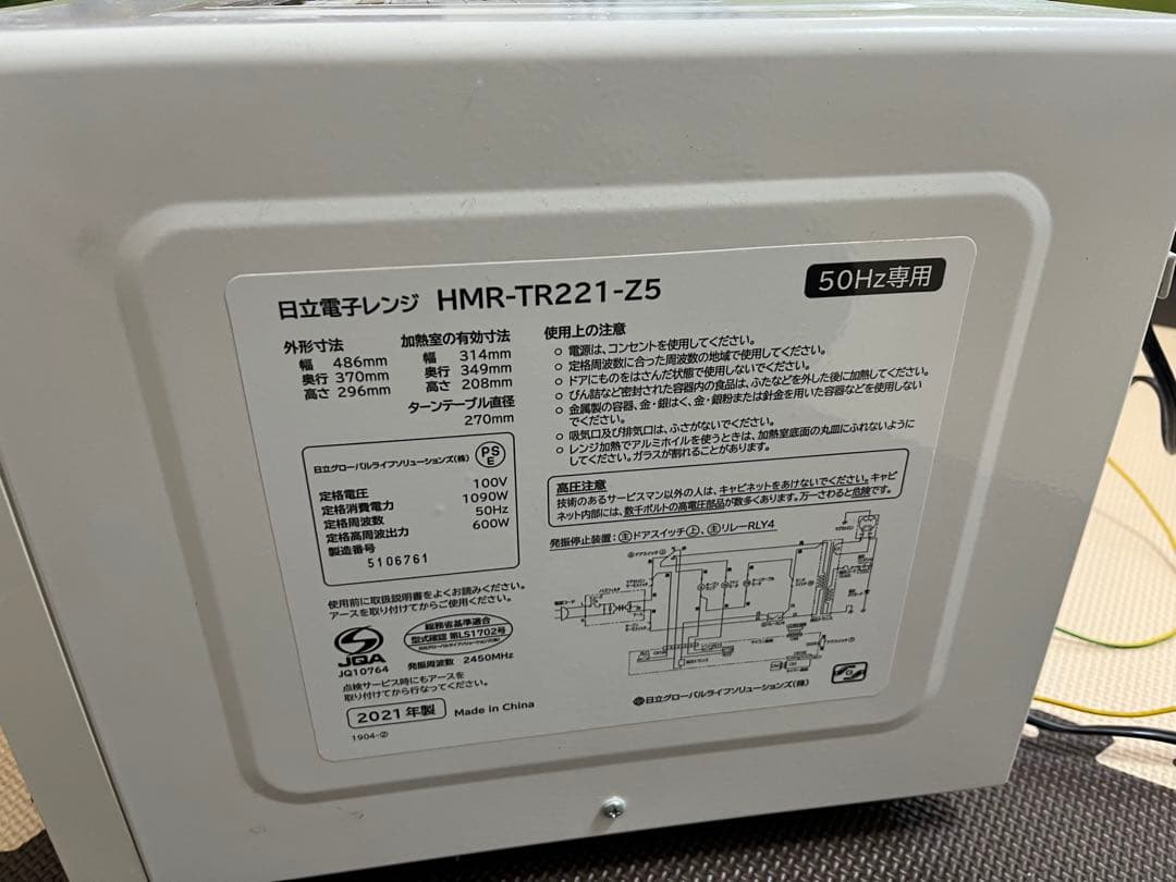 美品　2021年製　HITACHI HMR-TR221 電子レンジ