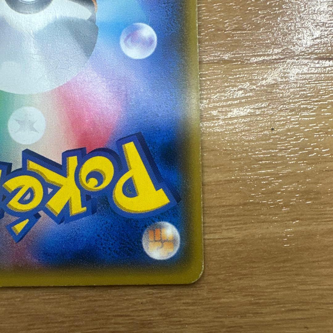 c*s様 ルザミーネ SR SM4+ GXバトルブースト 120/114