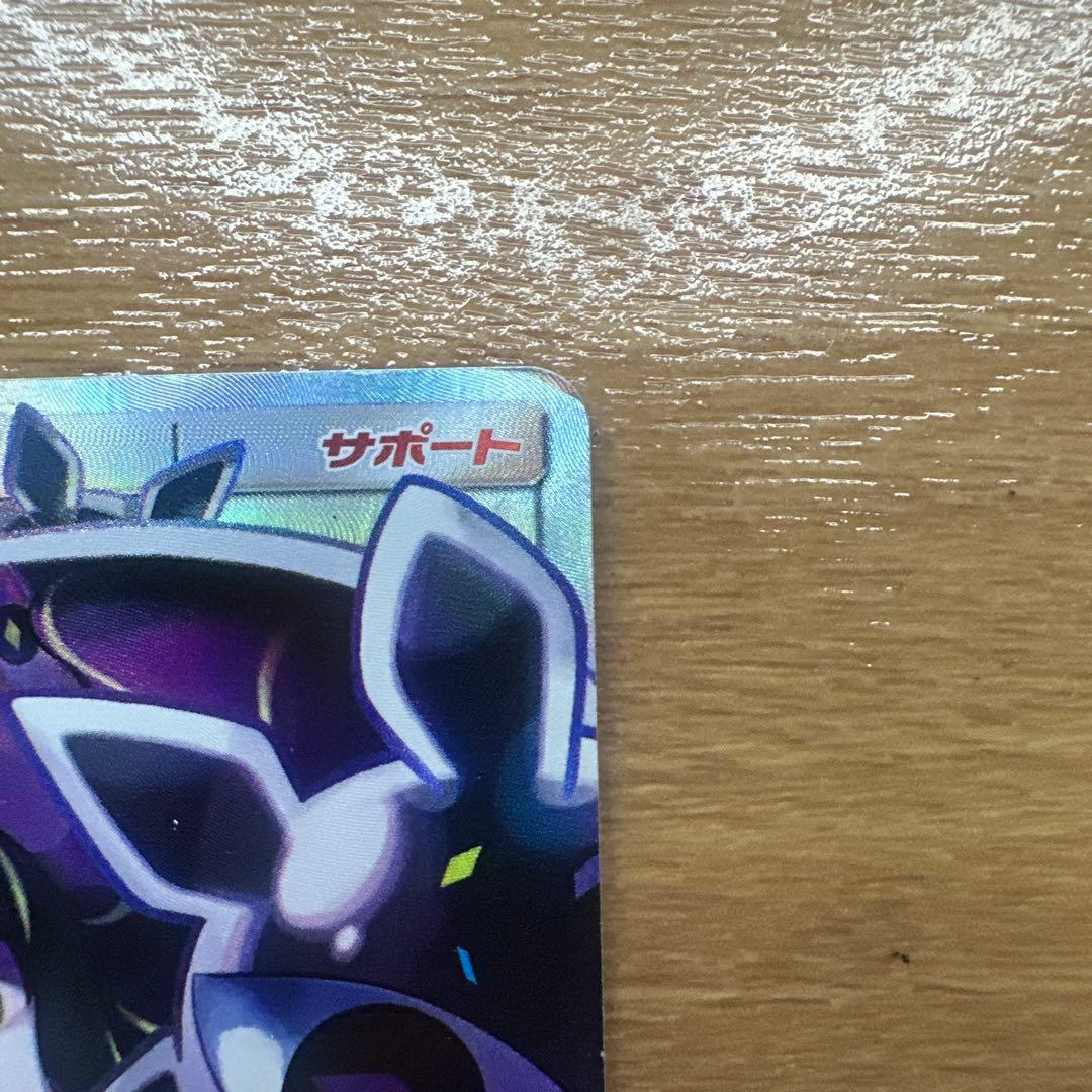 c*s様 ルザミーネ SR SM4+ GXバトルブースト 120/114