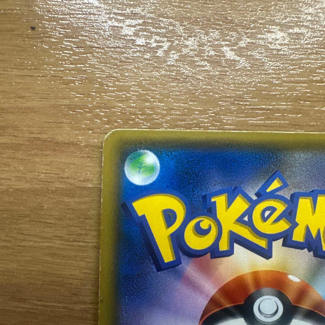 c*s様 ルザミーネ SR SM4+ GXバトルブースト 120/114