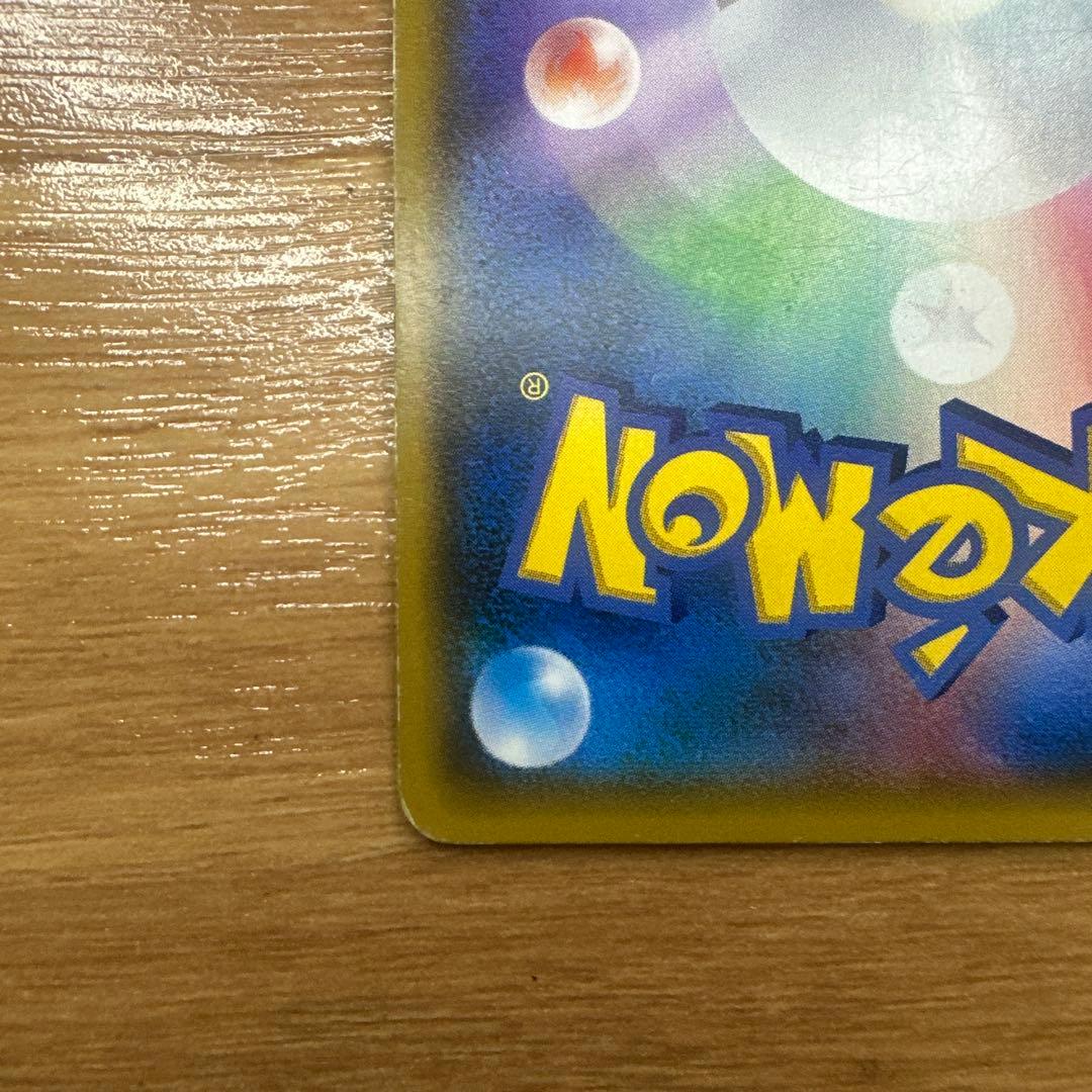 c*s様 ルザミーネ SR SM4+ GXバトルブースト 120/114