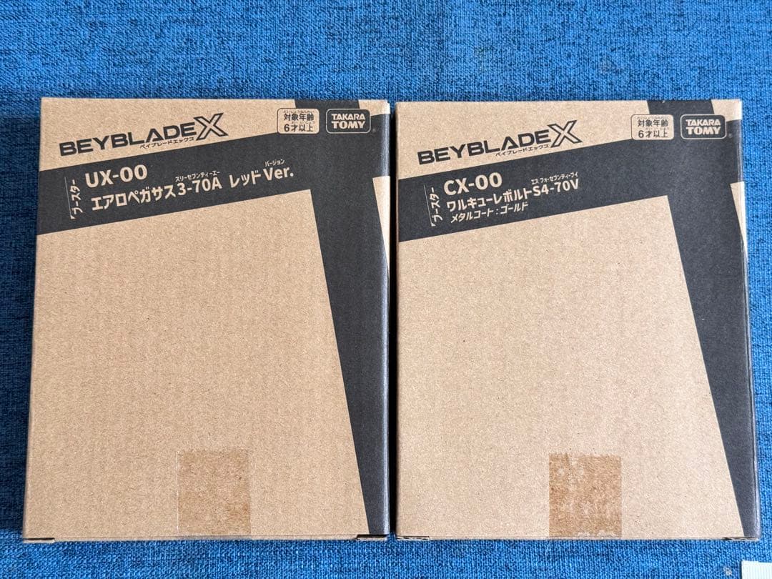 新品未開封 ベイブレードX エアロペガサス ワルキューレボルト