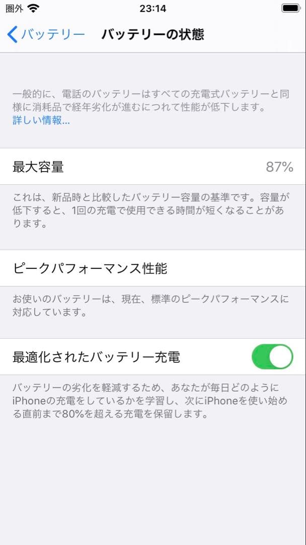 iPhone 8 ピンクゴールド 64GB