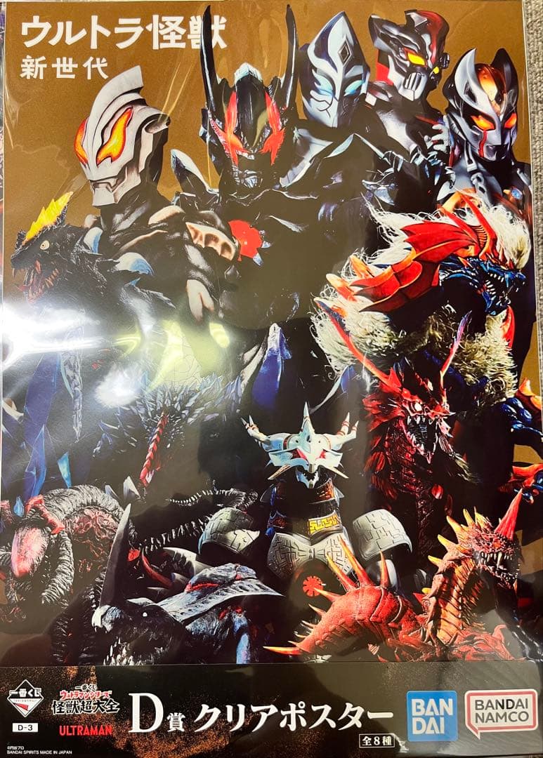 KRS P.K ゼットン フィギュア　おまけ付き