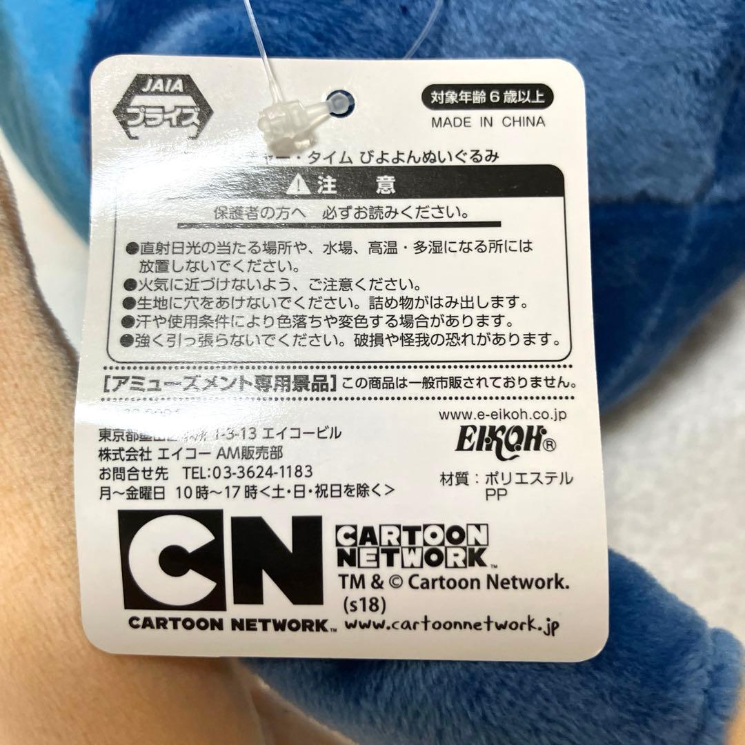 アドベンチャー・タイム　フィン　びよよんぬいぐるみ　タグ付き　美品
