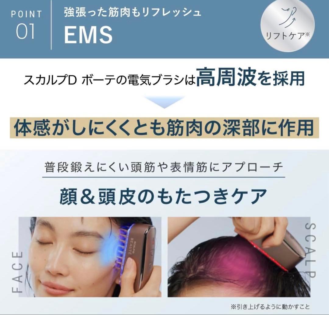 【緊急値下げ】スカルプディーボーテ 電気ブラシ　アンファー