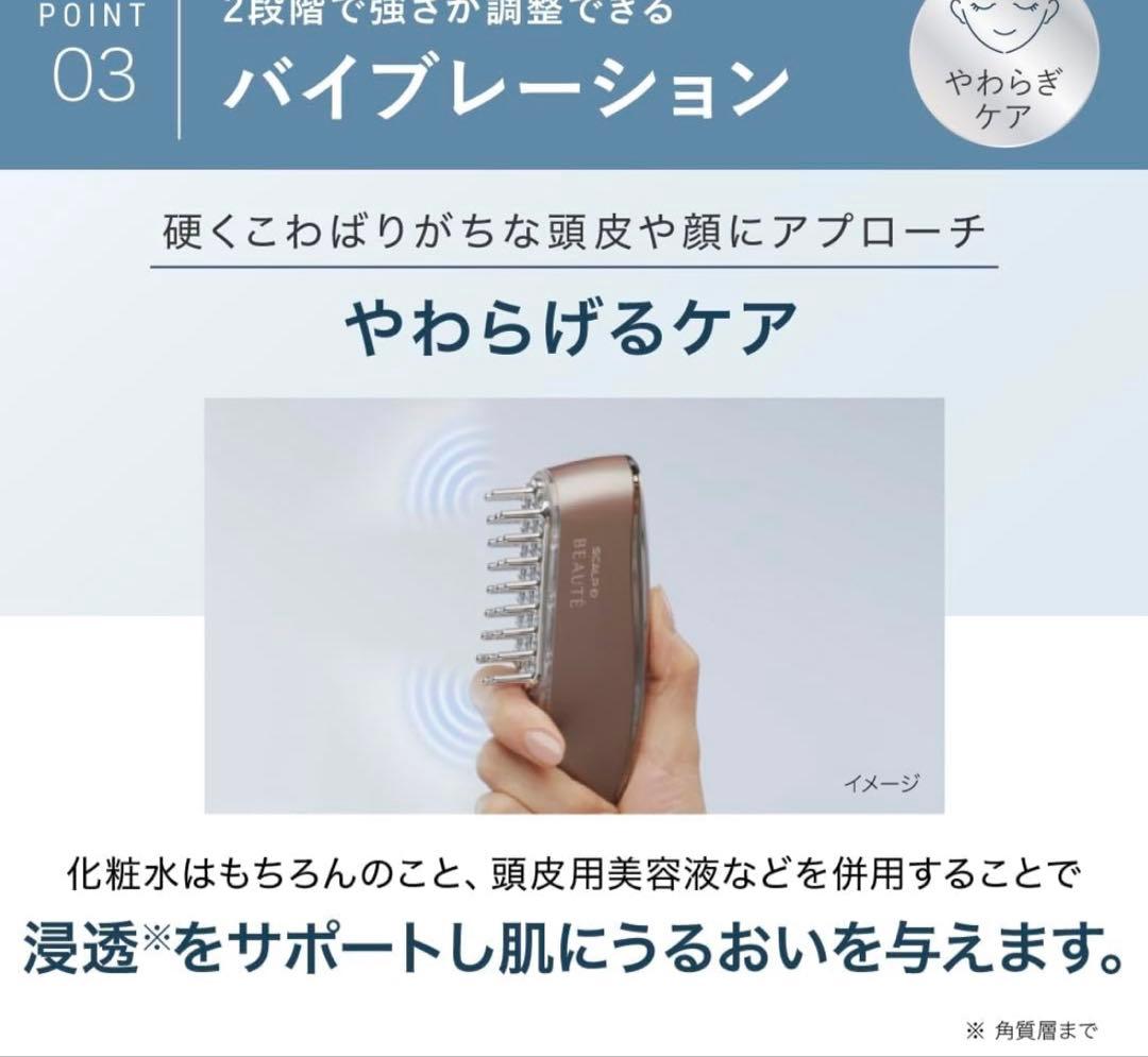【緊急値下げ】スカルプディーボーテ 電気ブラシ　アンファー