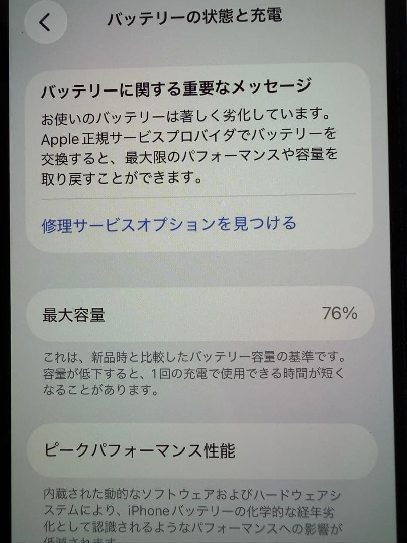 iPhone12mini ブルー 128GB 本体のみ　ジャンク品