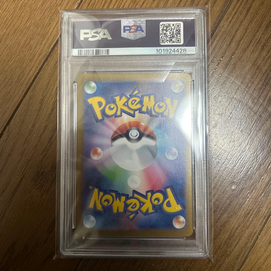 ポケモンカード　イーブイex SAR PSA10