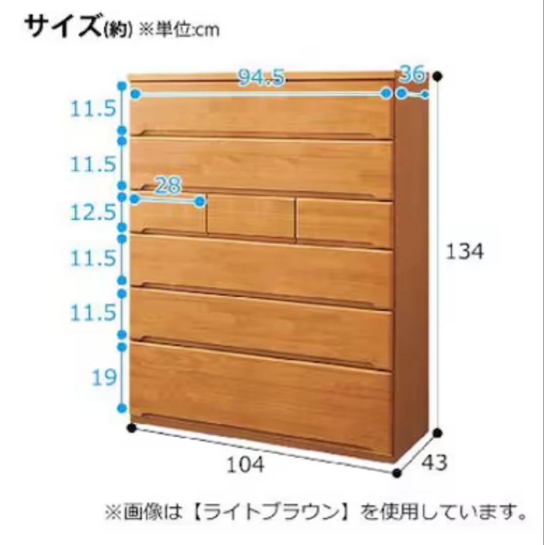 ニトリ　ハイチェスト オウカ2