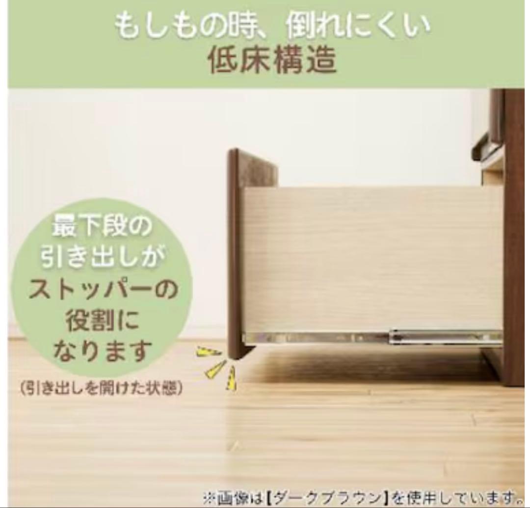 ニトリ　ハイチェスト オウカ2