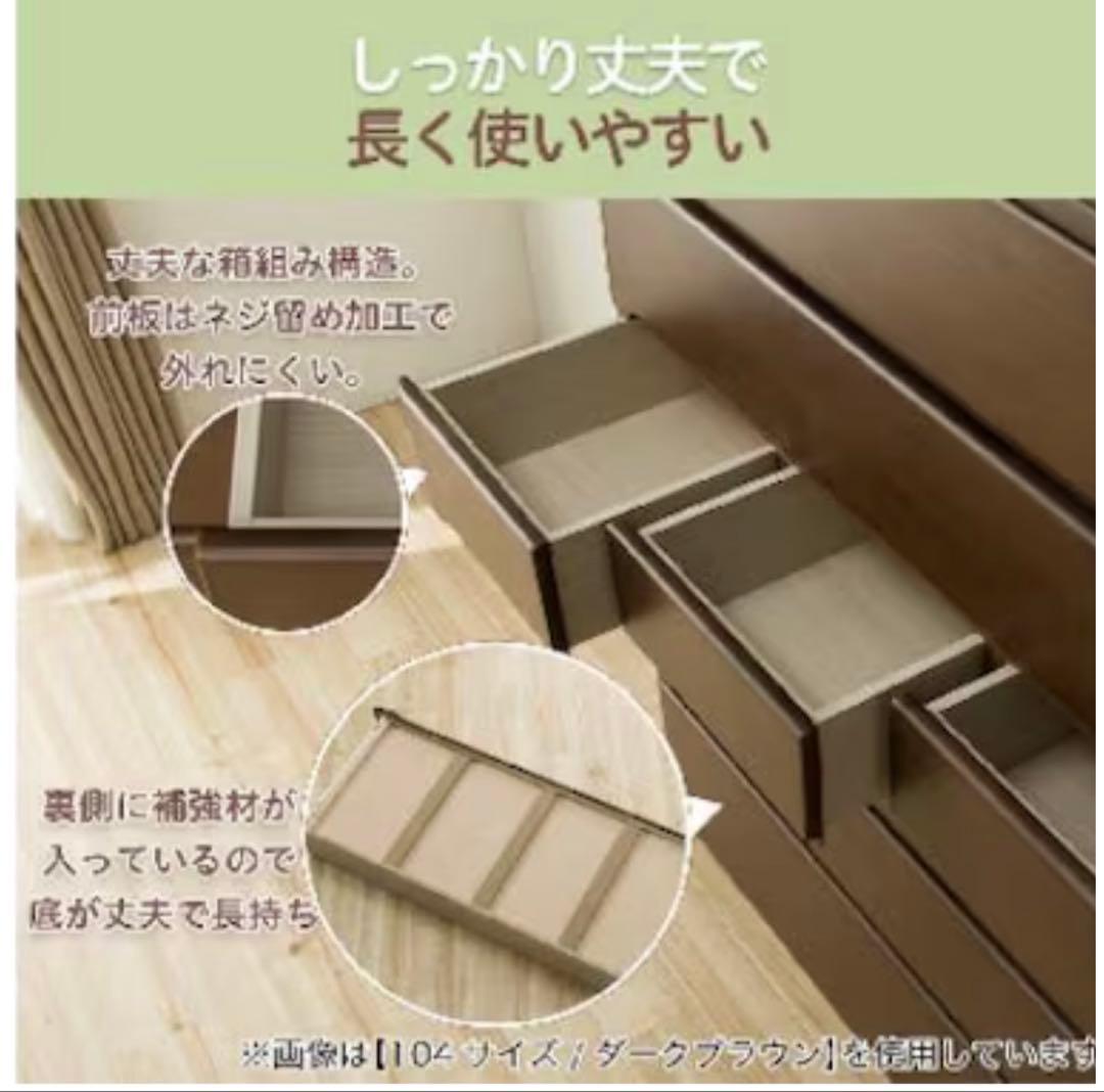 ニトリ　ハイチェスト オウカ2