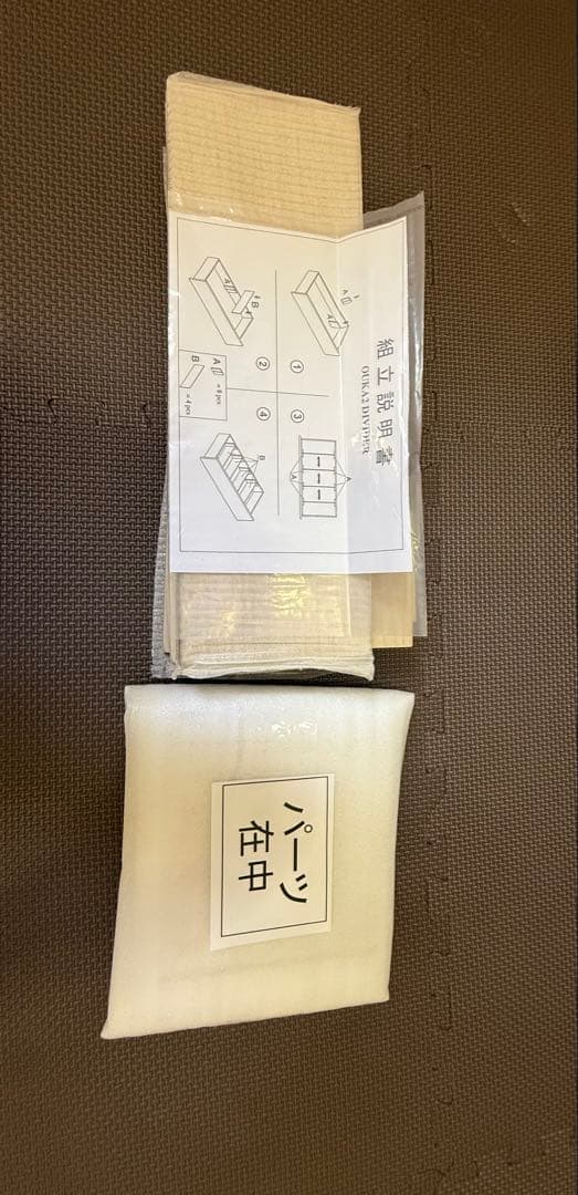 ニトリ　ハイチェスト オウカ2