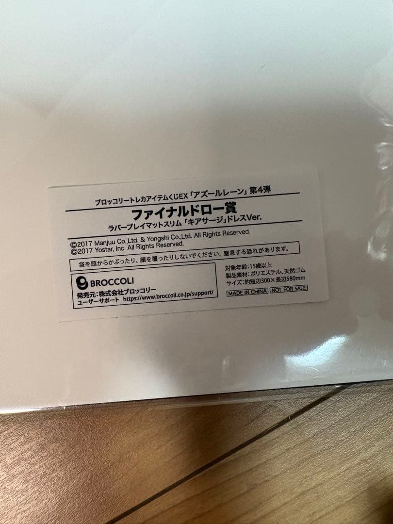アズールレーン 第4弾 くじ ベルファスト 合皮製デッキケース