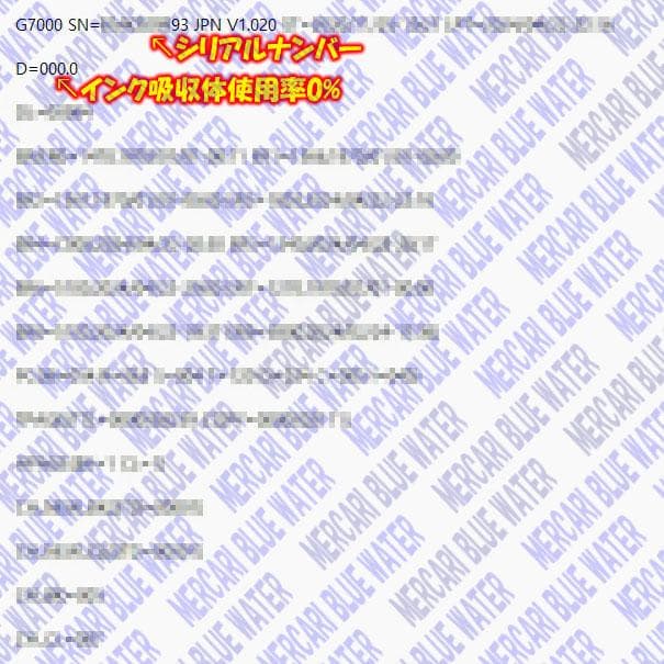 作動品 新品ヘッド Canon G7030 インクゼットプリンターギガタンク搭載