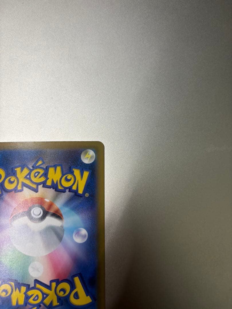 ピカチュウex SAR ポケモンカード メガドリームex 美品