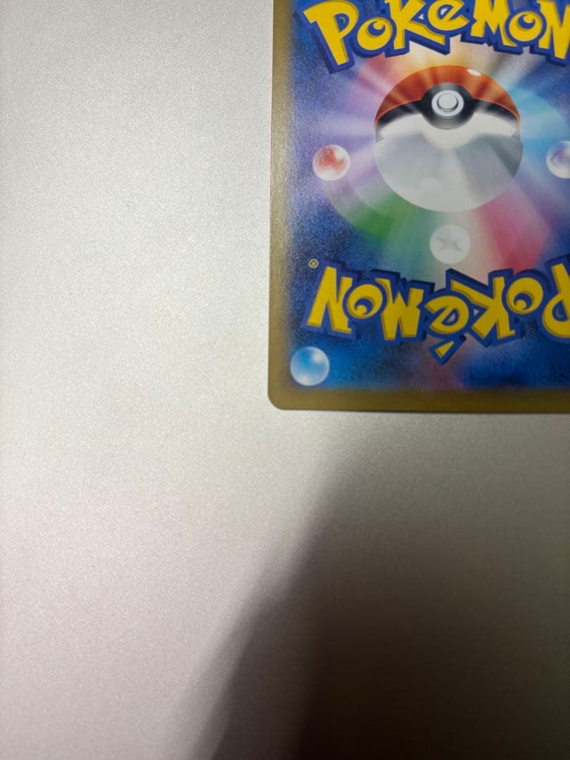 ピカチュウex SAR ポケモンカード メガドリームex 美品