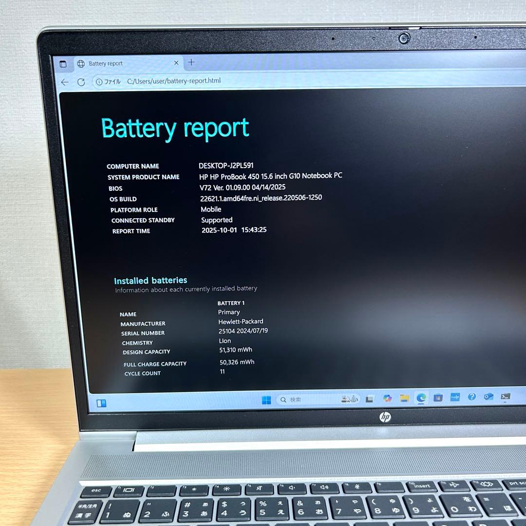 美品 hp Probook 450 G10 i5 16GB Office 15型