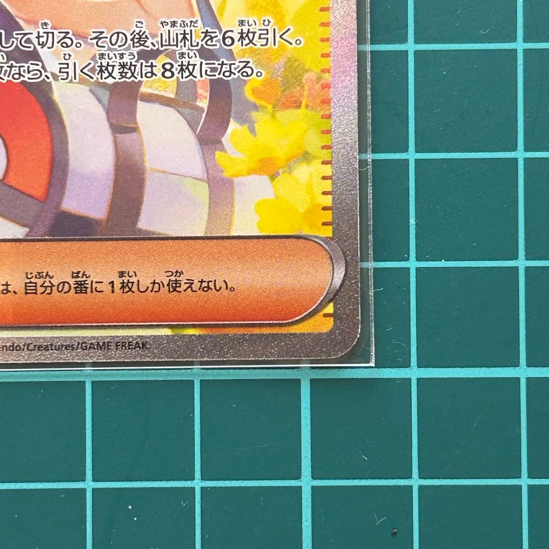 メガブレイブ　リーリエの決心　SR、SARセット