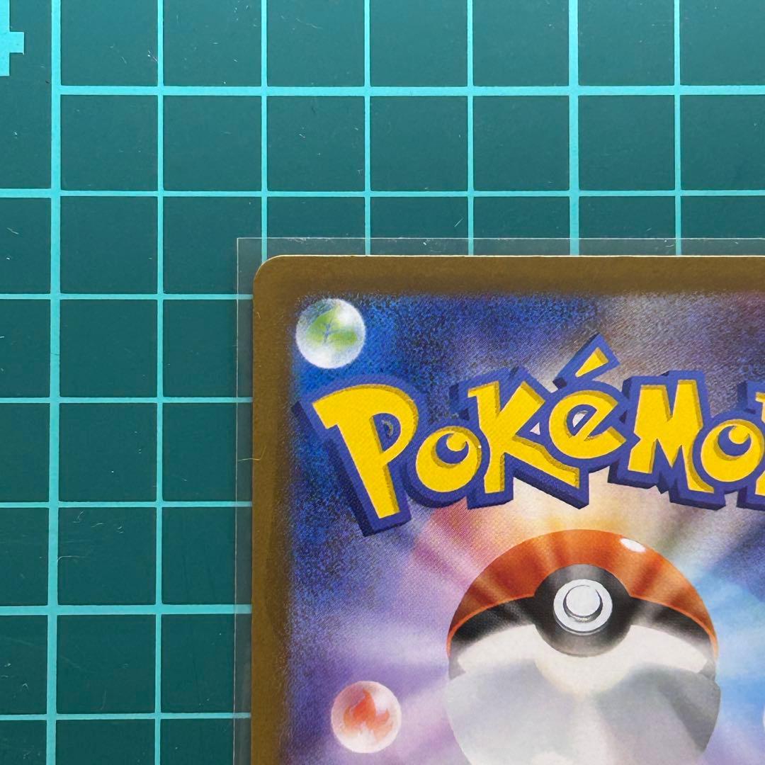 メガブレイブ　リーリエの決心　SR、SARセット