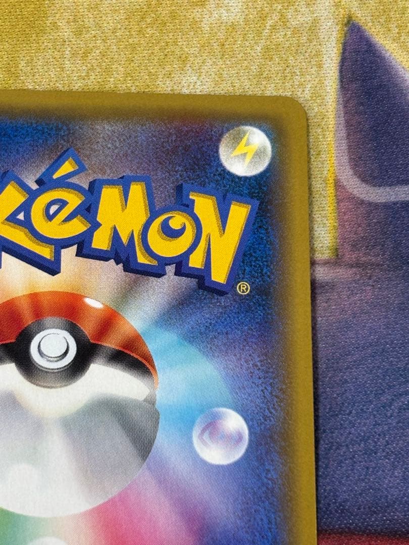 ポケモンカード　カスミのおねがいsr