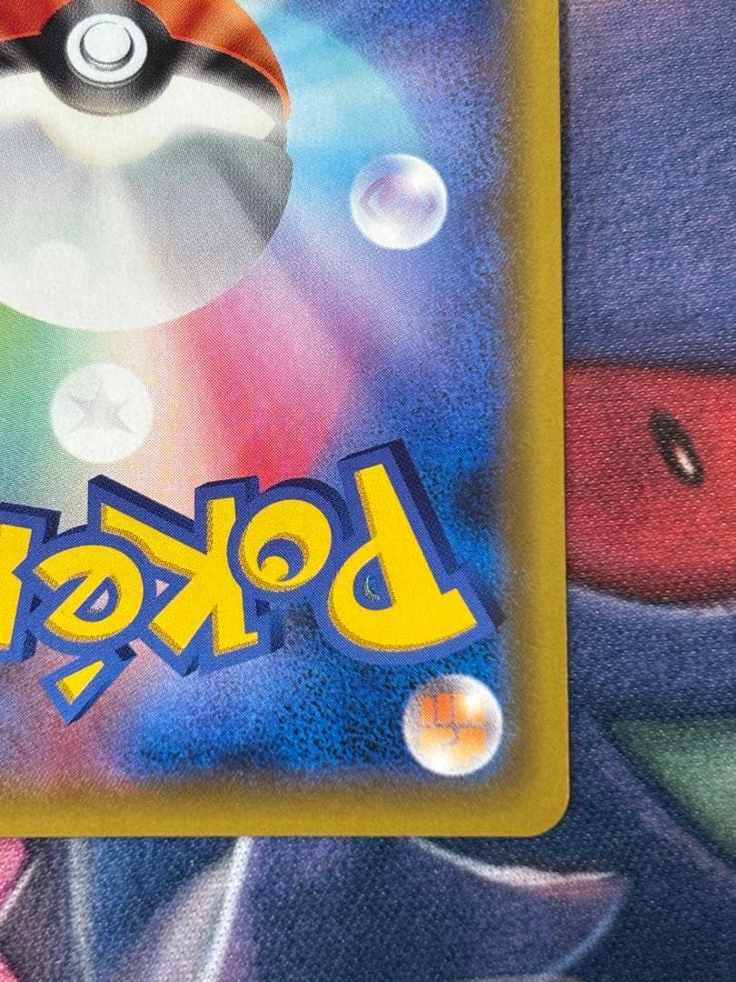 ポケモンカード　カスミのおねがいsr