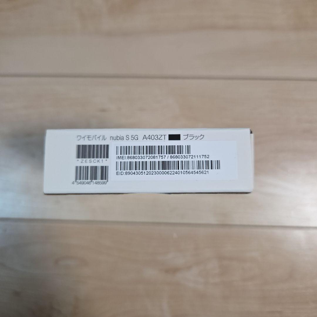 nubia S 5G ブラック本体
