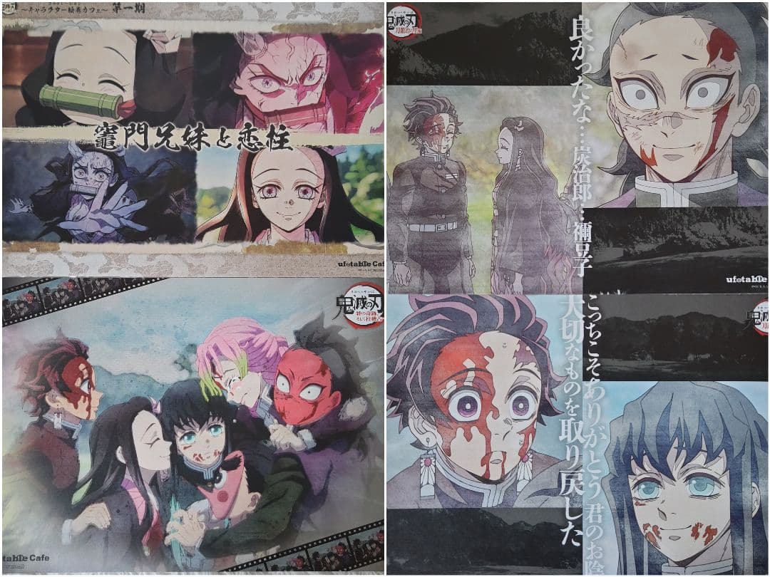 鬼滅の刃 ufotable カフェ ダイニング ランチョンマット まとめ売り