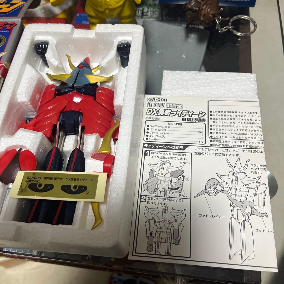 超合金 DX 勇者ライディーン