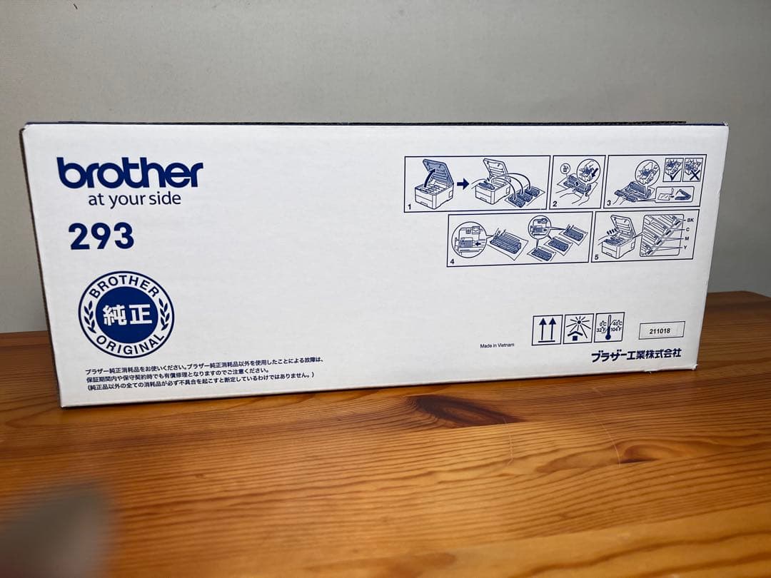【新品未開封】brother TN-293M マゼンタトナーカートリッジ