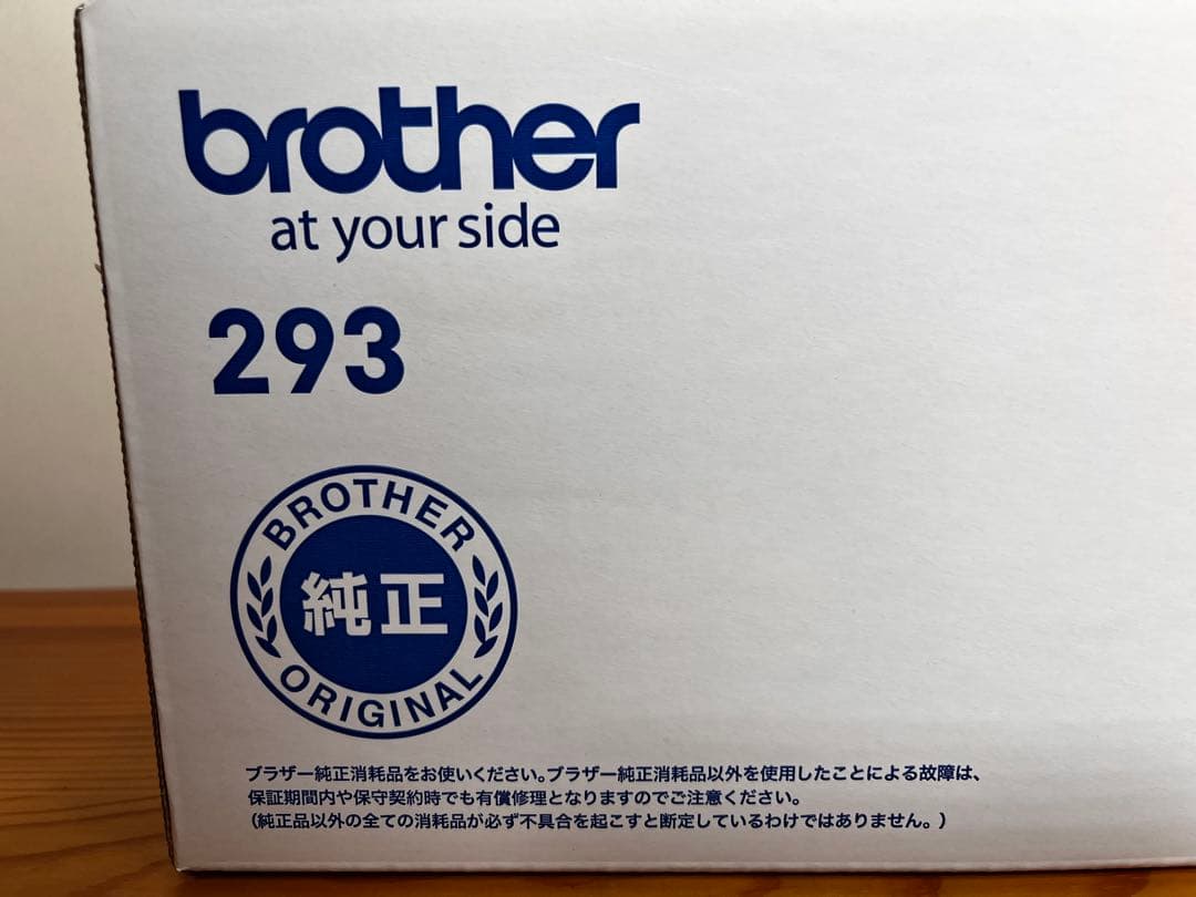 【新品未開封】brother TN-293M マゼンタトナーカートリッジ