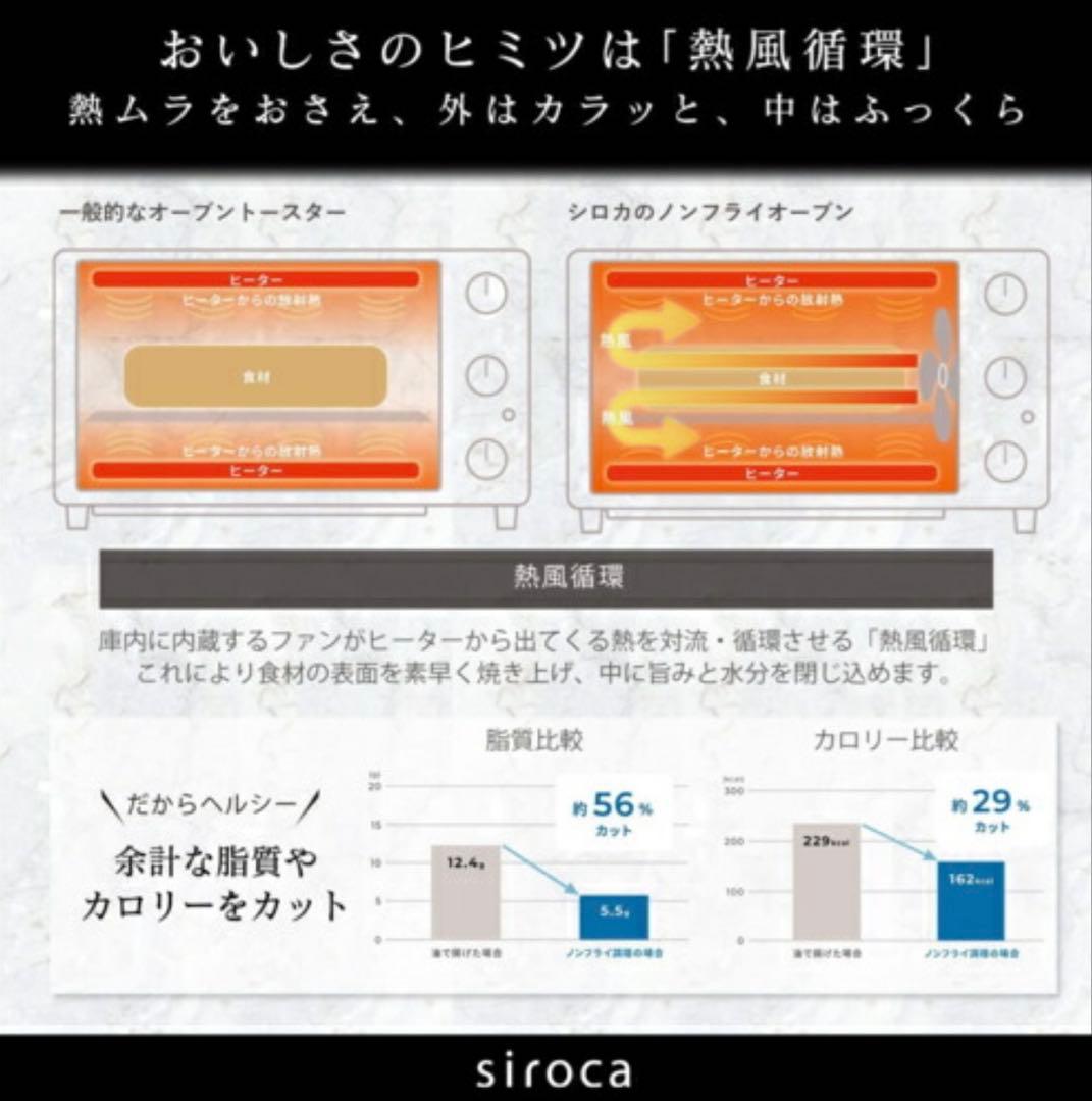 シロカ siroca ST-4N231-R(レッド) ノンフライオーブン