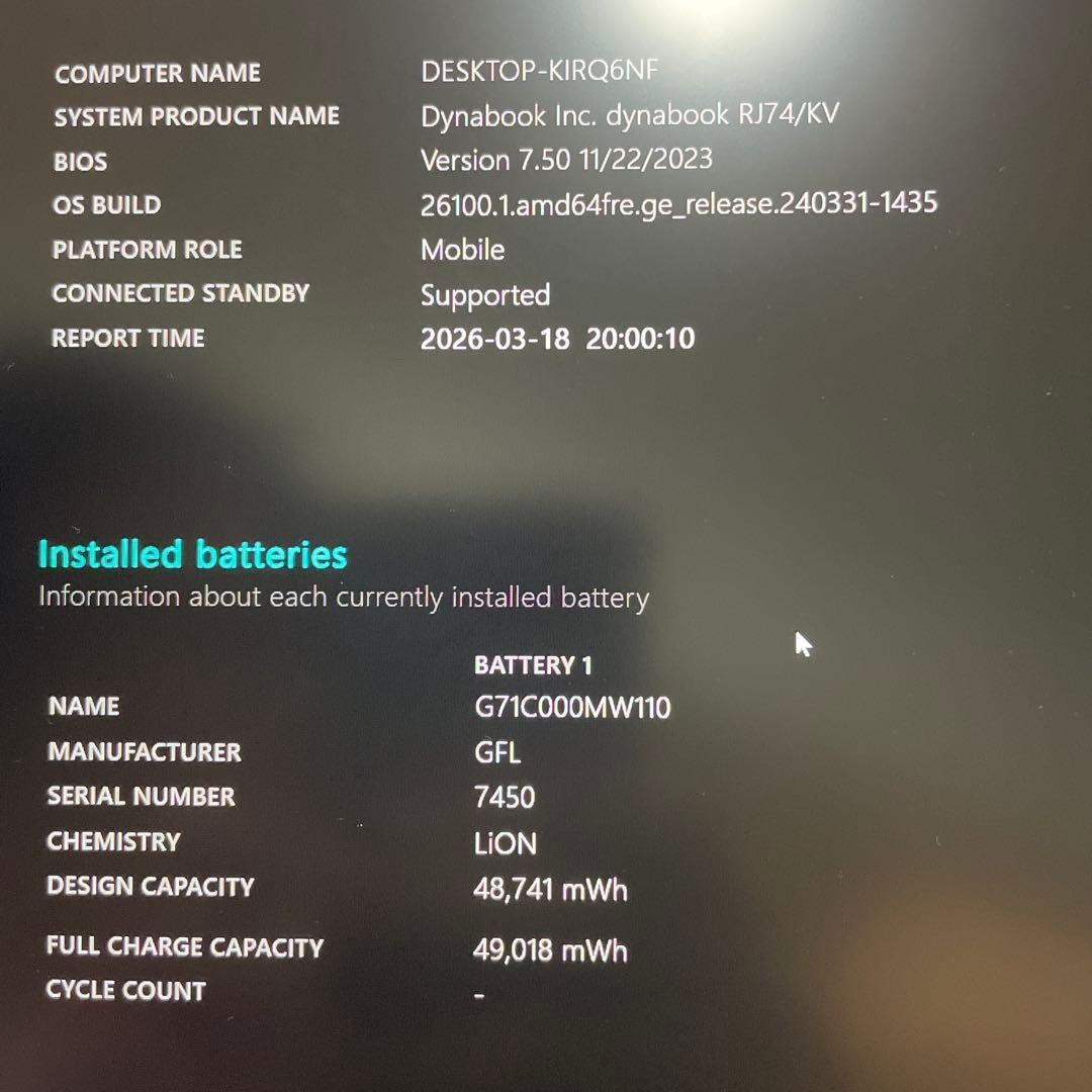 dynabook RJ74/KV ノートパソコン corei7