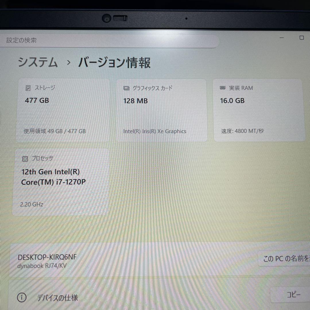 dynabook RJ74/KV ノートパソコン corei7
