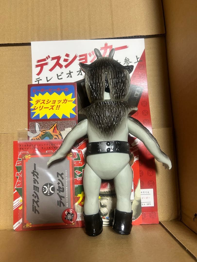 テレビオオカミ1期　インディーズソフビ　検　ゾルメン　ライダー怪人