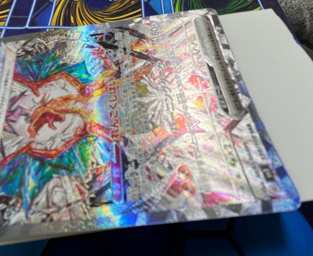 【ポケカ】リザードンex SAR SV3 黒炎の支配者 134/108