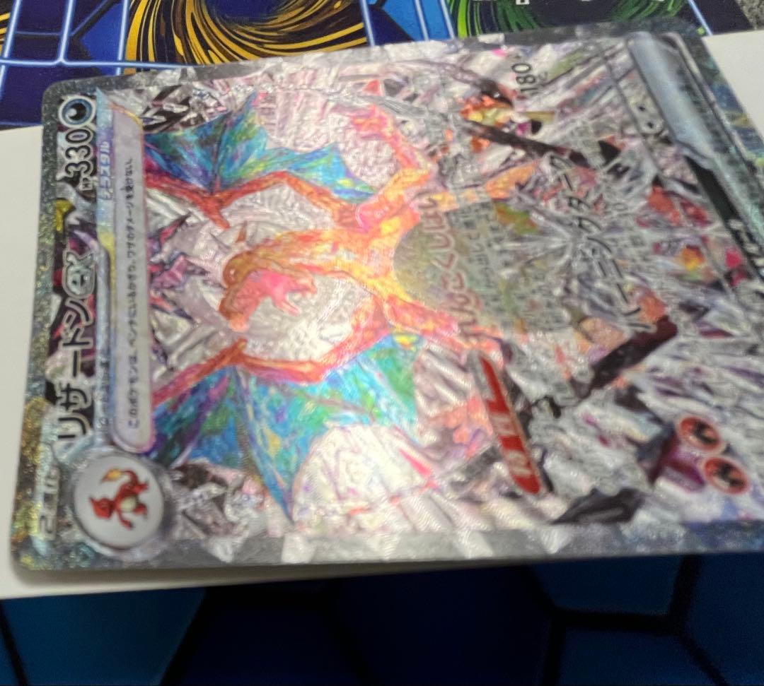 【ポケカ】リザードンex SAR SV3 黒炎の支配者 134/108