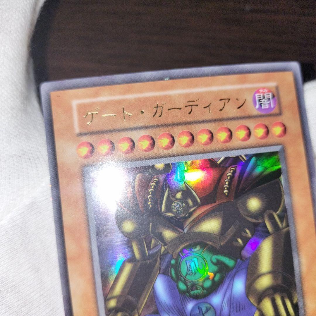 遊戯王 ゲート・ガーディアン 初期ウルトラ