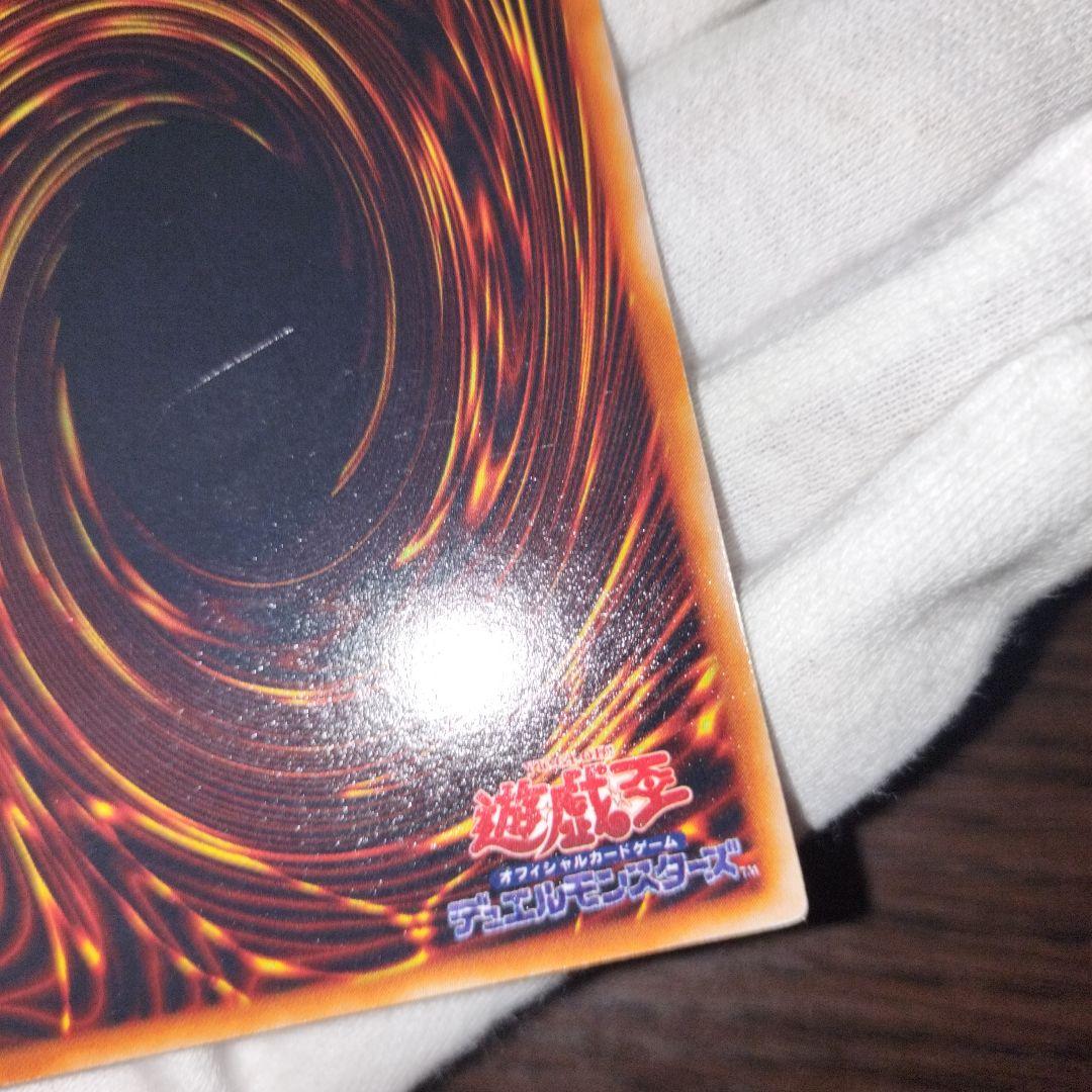 遊戯王 ゲート・ガーディアン 初期ウルトラ