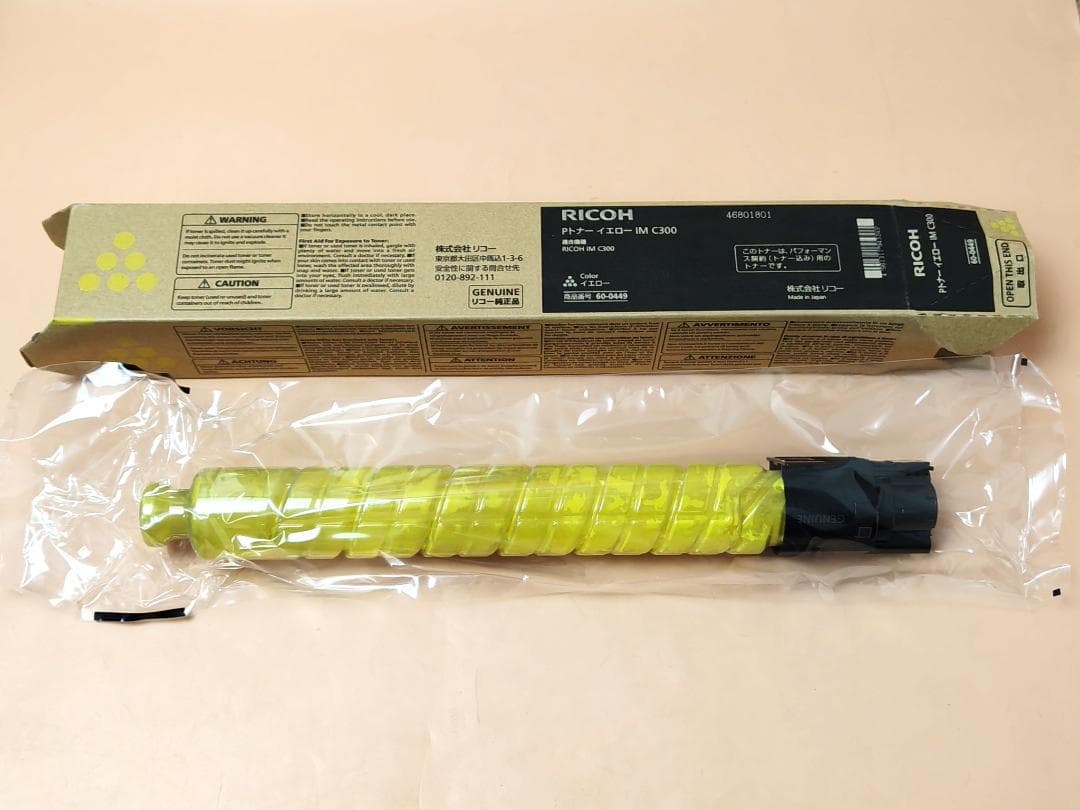 RICOH IM C300 トナーカートリッジ 4色セット
