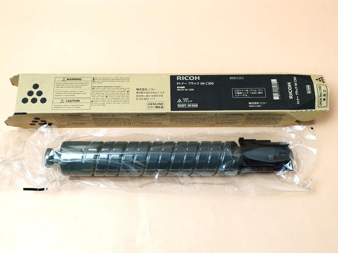 RICOH IM C300 トナーカートリッジ 4色セット