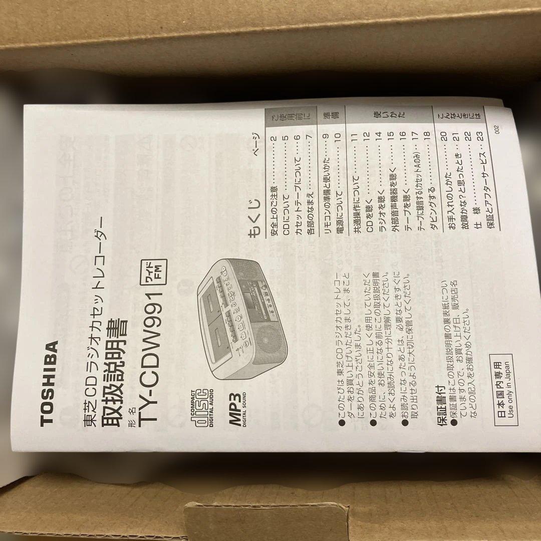 わ*け様 TOSHIBA TY-CDW991 シルバー CDラジオカセットレコー